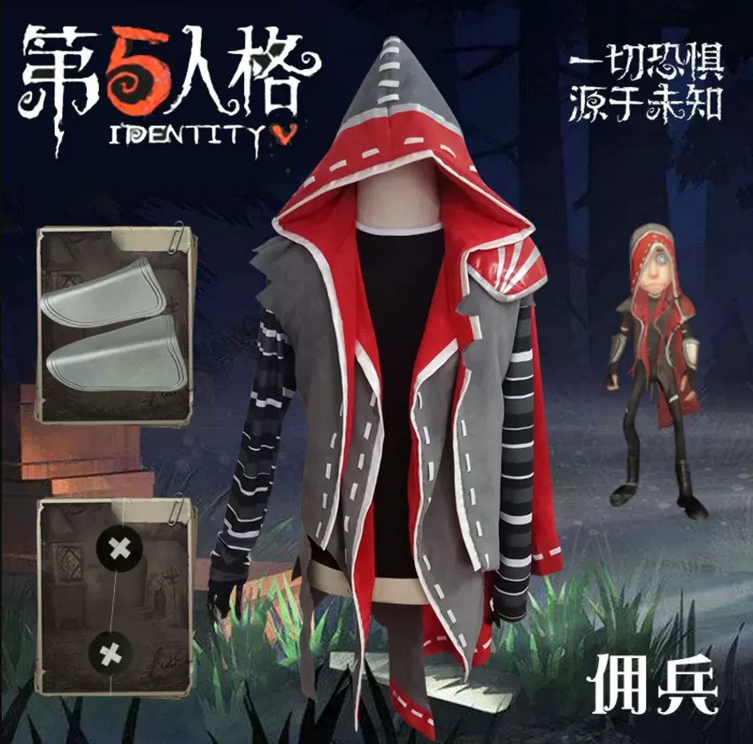 新款第五人格cos服傭兵刺客披風男裝女cos第五人格