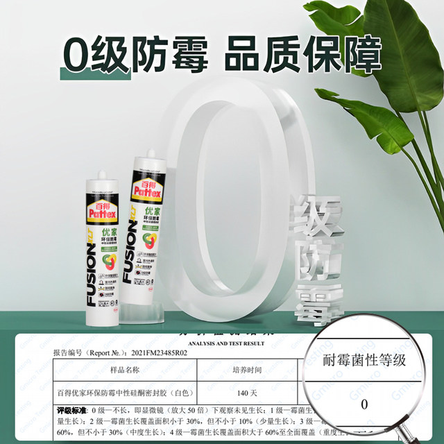 German Baide sealant installation mother and baby room children's room clean room edge sealing high standard mildew-proof and waterproof glass glue