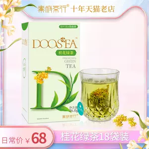 桂花绿茶三角茶包 新人首单立减十元 22年6月 淘宝海外
