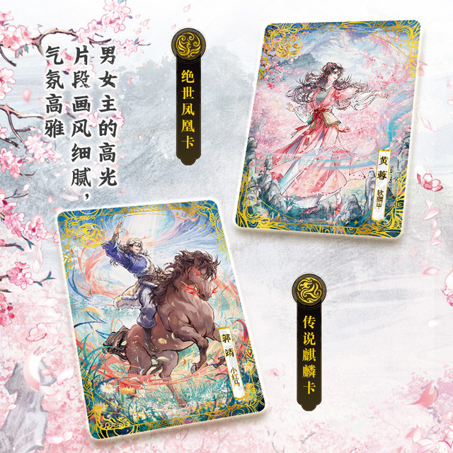 Card Game Jin Yong's Heroes Order Cards, The Legend of the Condor Heroes, the official genuine peripheral card bag collection card
