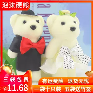 鲜花娃娃熊花束 新人首单立减十元 22年2月 淘宝海外