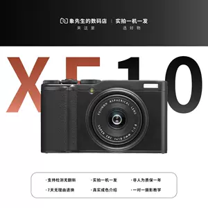 fujifilm相機x10 - Top 10件fujifilm相機x10 - 2023年11月更新- Taobao