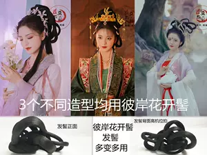 假彼岸花 新人首单立减十元 22年4月 淘宝海外
