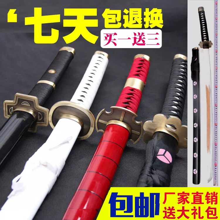 黑刀秋水索隆刀 新人首单立减十元 22年1月 淘宝海外