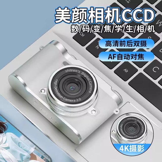 New CCD digital camera for children and students, entry-level campus retro high-definition pixels that can take selfies and upload them to mobile phones
