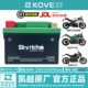 Excelle 250RR Thornbird 321RR 400X 450RR 500X/F 525X 450rally battery battery