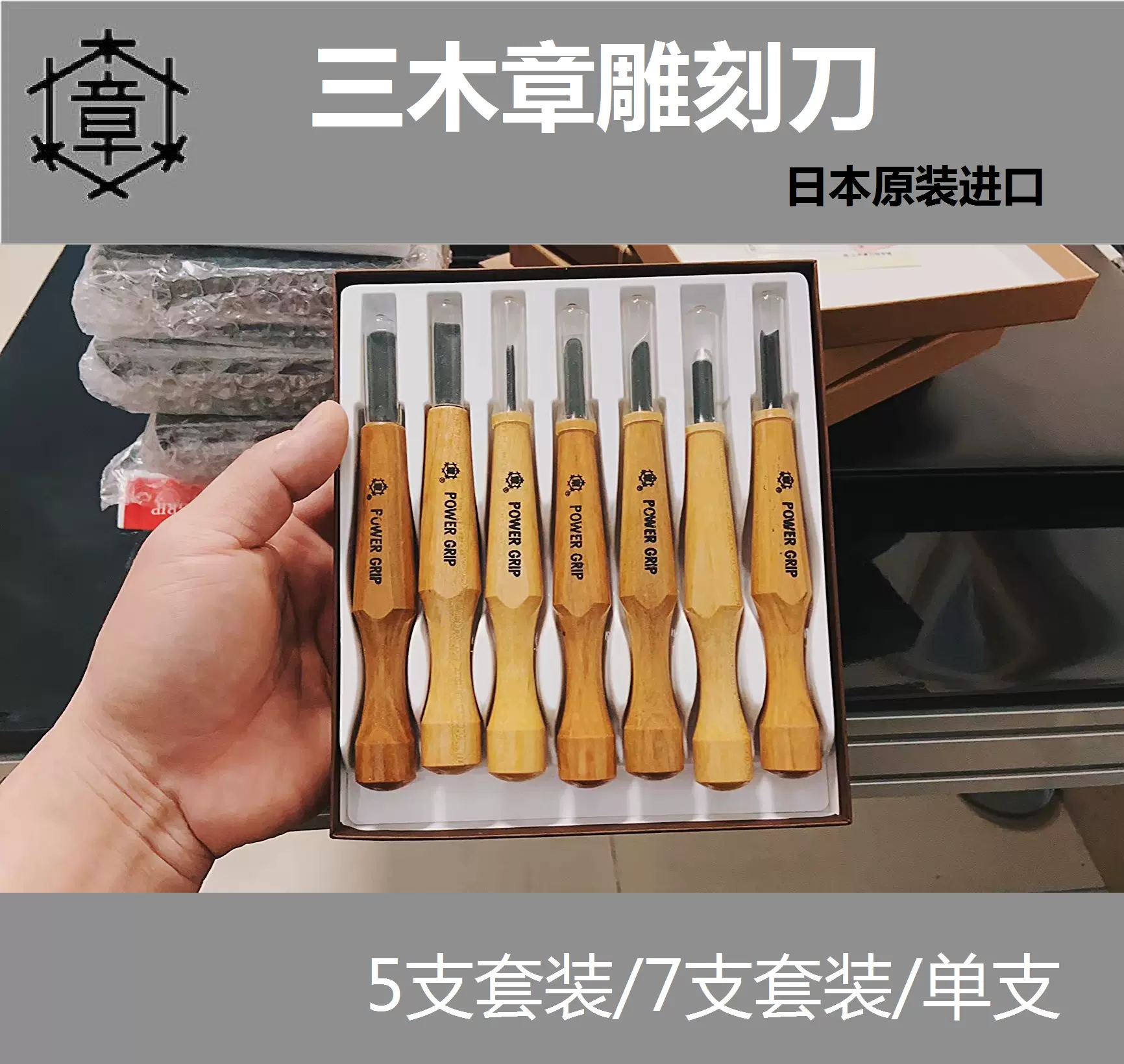 日本原装进口三木章雕刻刀套装/支装木刻版画雕刻刀-Taobao