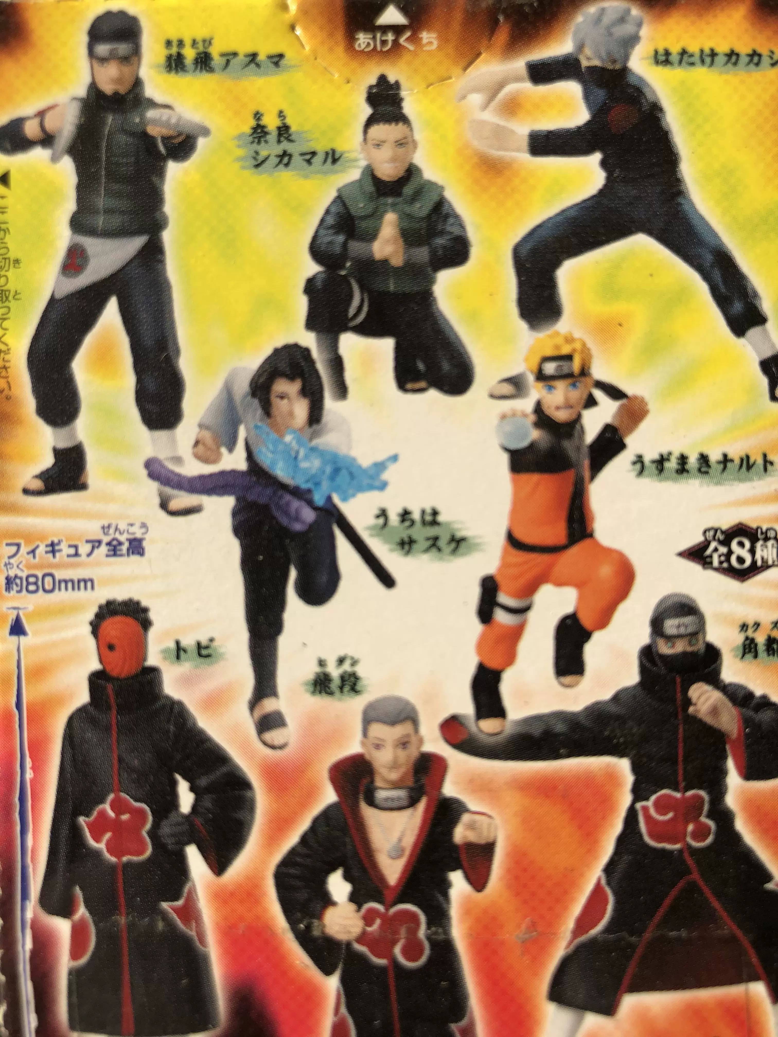 现货日版万代火影忍者naruto 忍形集盒蛋晓的威胁角度