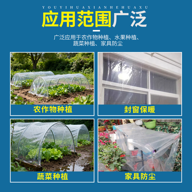 Small shed insulation film, greenhouse plastic film, transparent vegetable planting film, insulation vegetable planting film, cold-proof mulch film