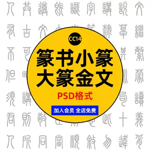 金文字体 新人首单立减十元 22年7月 淘宝海外