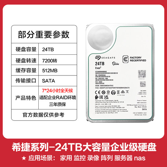 Genuine Seagate Galaxy Enterprise-grade ST24000NM000C Helium Disk 24TB Mechanical Hard Drive Server