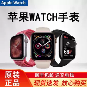 applewatch二手-新人首单立减十元-2022年4月|淘宝海外