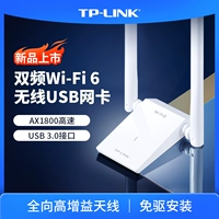 TP-Link AX1800USB Беспроводная сетевая карта Wi-Fi6 Двойной Gigabit Gigabit Gigabit Gigabit Gigabit Gaming Computer Wi-Fi TL-XDN8000H