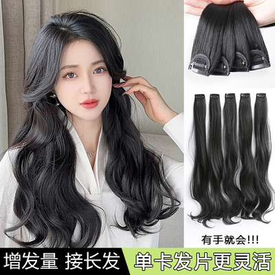 taobao agent Wig female one -piece single -card long hair without trace stealth, single piece, single piece of fluffy hair volume curly hair supplement film