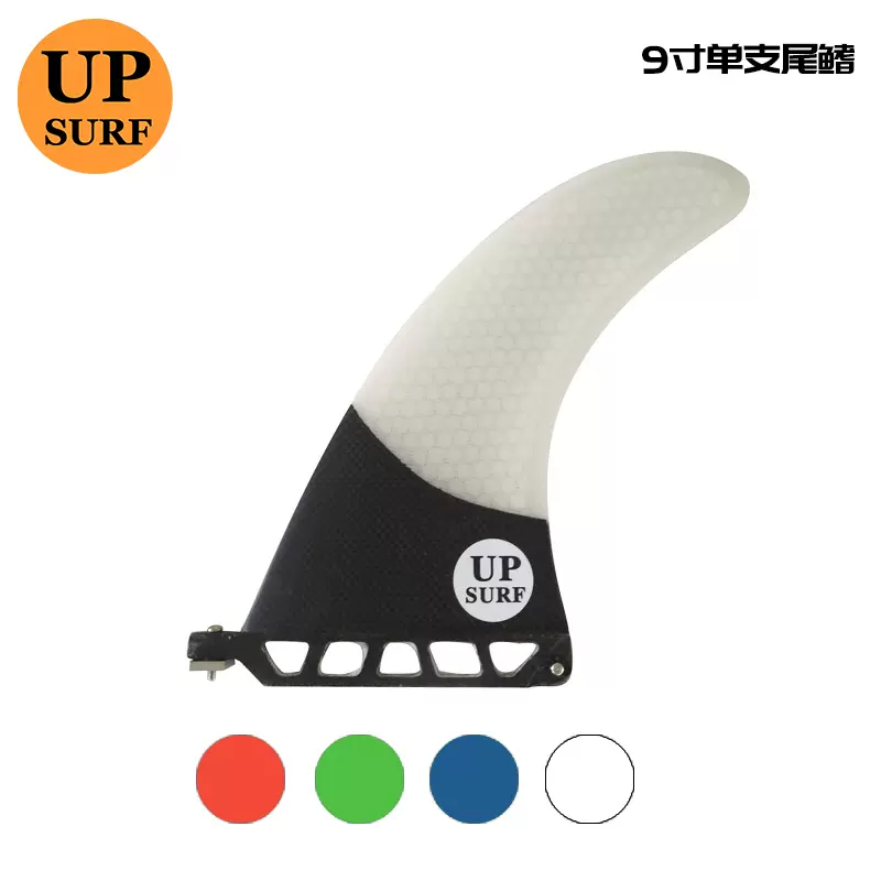 Upsurf玻纤单支尾舵冲浪尾鳍single Fin长板尾鳍9寸
