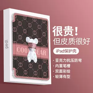 透明花纹板 新人首单立减十元 22年6月 淘宝海外