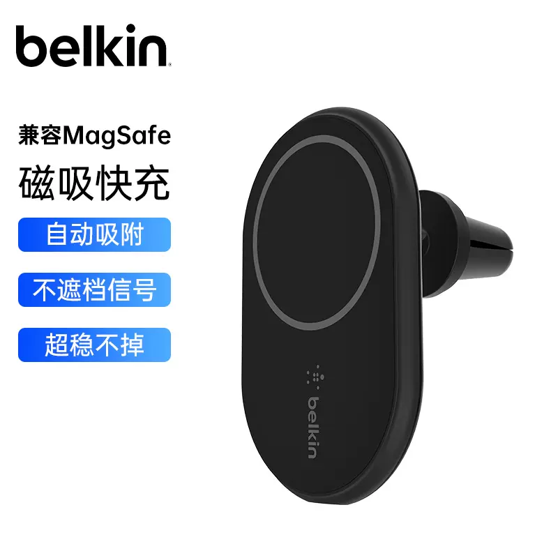 belkin贝尔金MagSafe磁吸适用iphone15/14/13车载支架无线充电器-Taobao