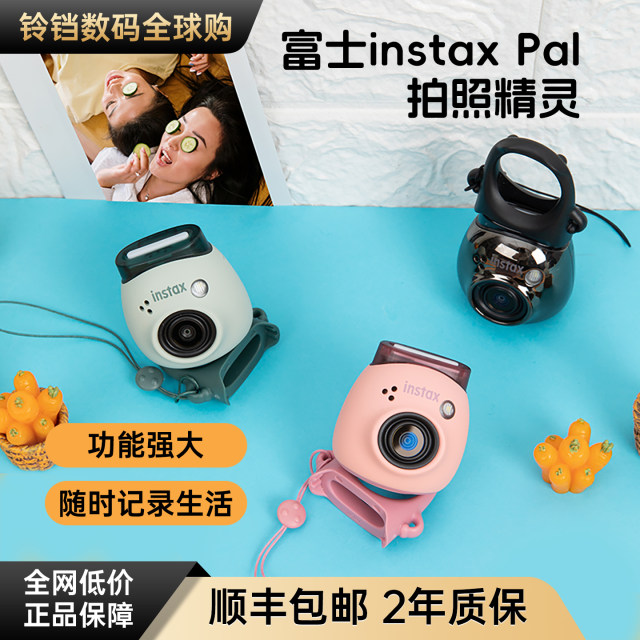 Fuji instax Pal mini smart digital camera remote control photo elf is small and cute