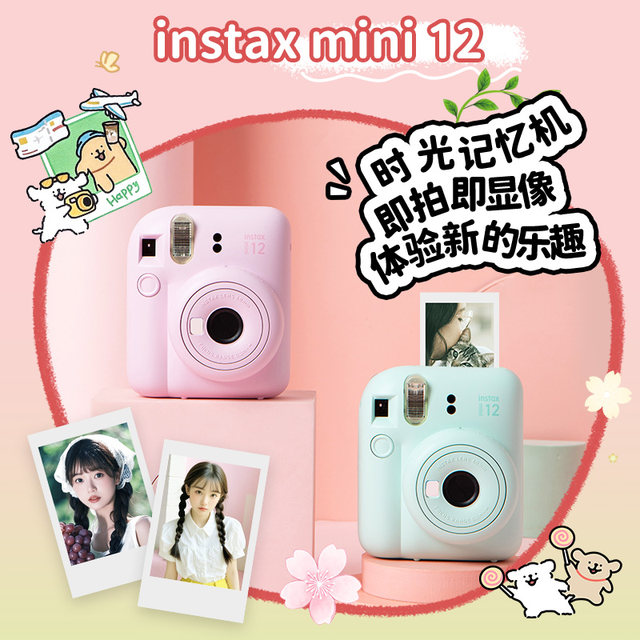 Take the MINI12 Camera Fuji Instax Fool Camera Micrihiti 12 Shooting Gift Box Birthday Gift