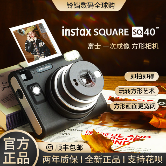 Fujifilm/instax Polaroid SQ40 Square 4-inch retro single imaging camera sq1 upgrade