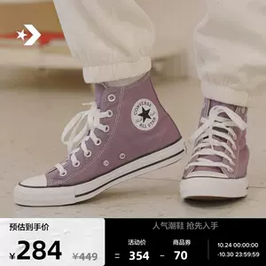 converse匡威紫色- Top 50件converse匡威紫色- 2023年10月更新- Taobao