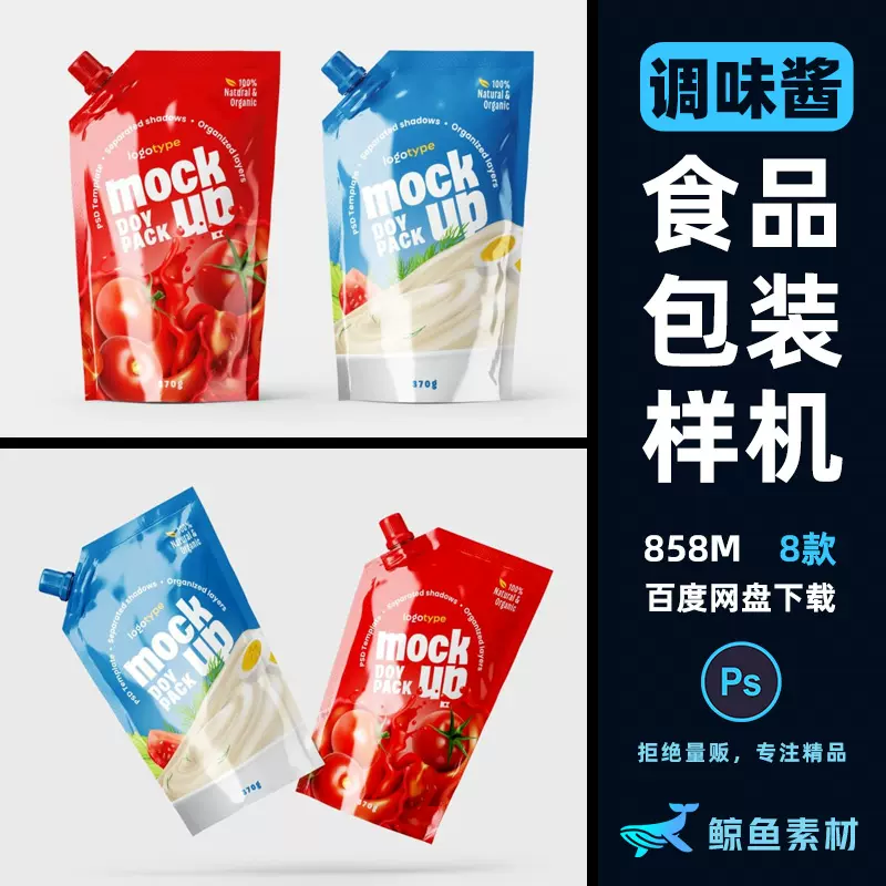 塑料酱料包装袋 新人首单立减十元 2021年12月 淘宝海外