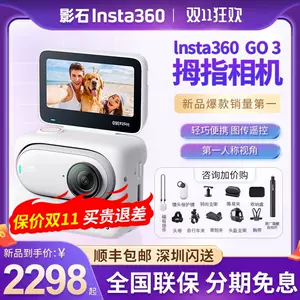 insta360go - Top 500件insta360go - 2023年10月更新- Taobao