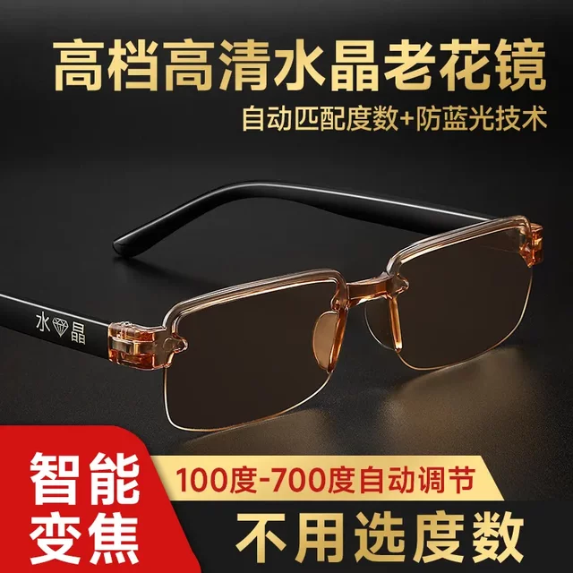 Automatic zoom 100-700 degrees for near and far reading glasses, old light reading glasses, radiation protection, rimless for adults
