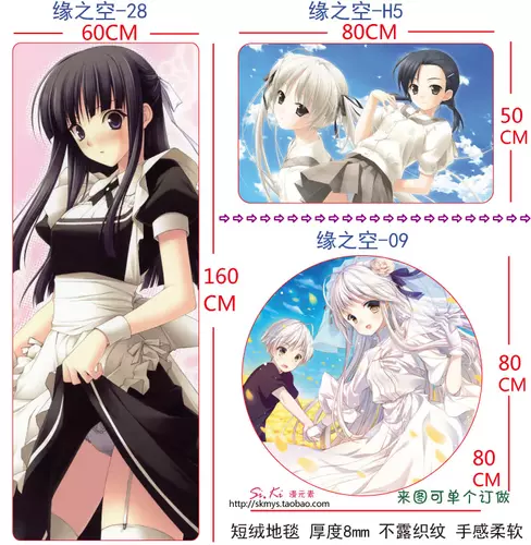 天女目瑛 新人首单立减十元 22年1月 淘宝海外