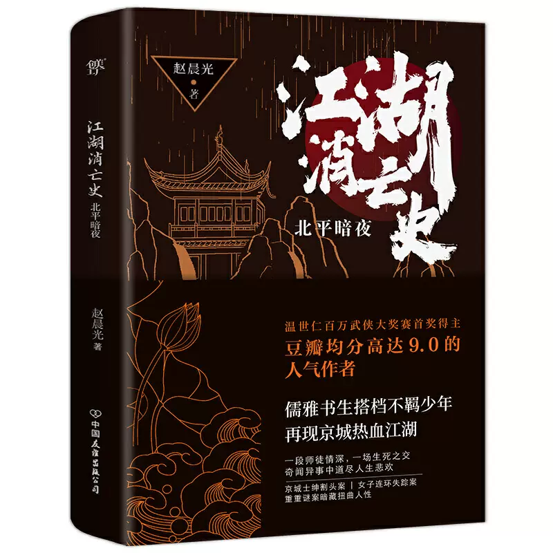 鬓边不是海棠红 新人首单立减十元 2021年12月 淘宝海外