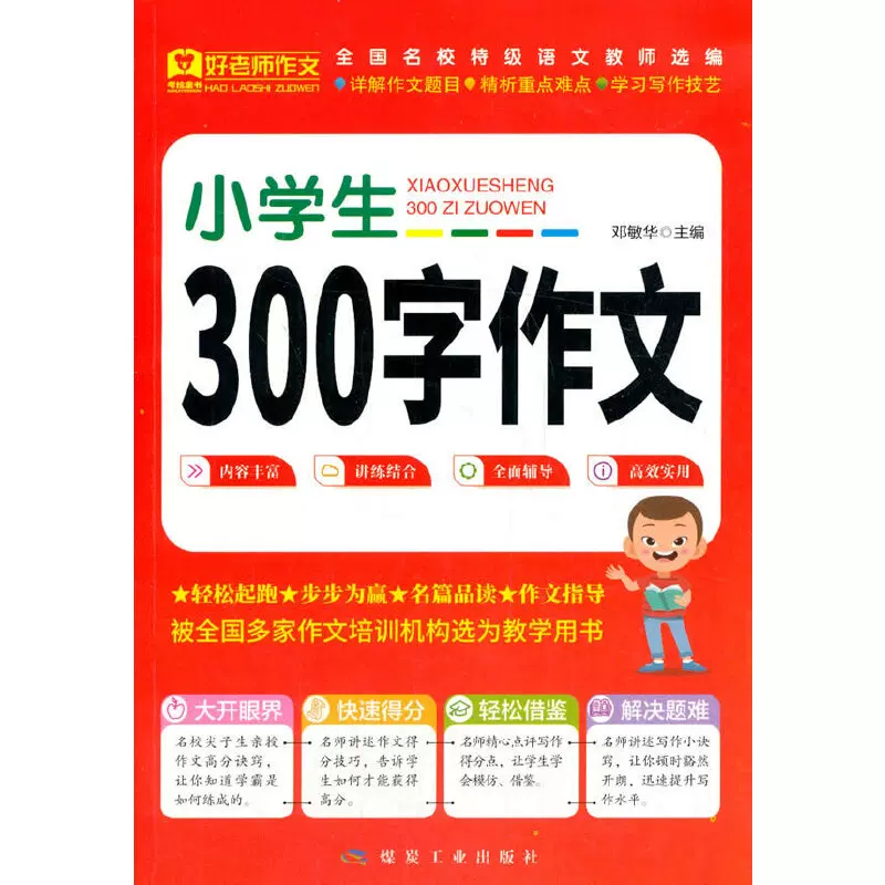 小学生作文题目 新人首单立减十元 21年12月 淘宝海外