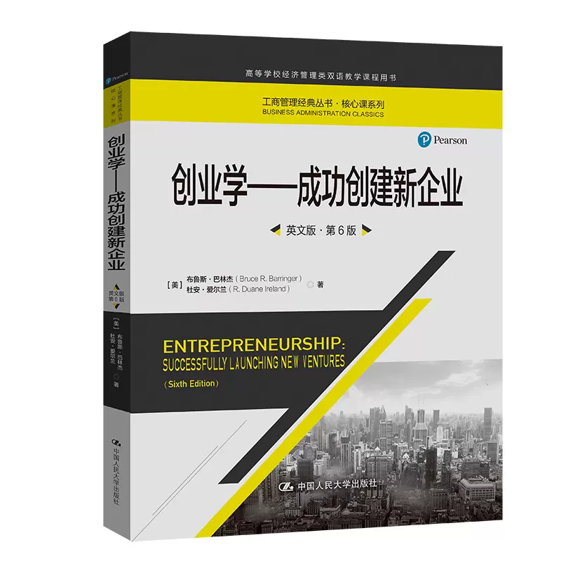 成功人士8个基本技能中英文 时尚达人圈