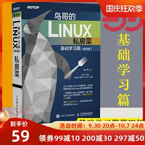 精通linux内核 新人首单立减十元 22年10月 淘宝海外