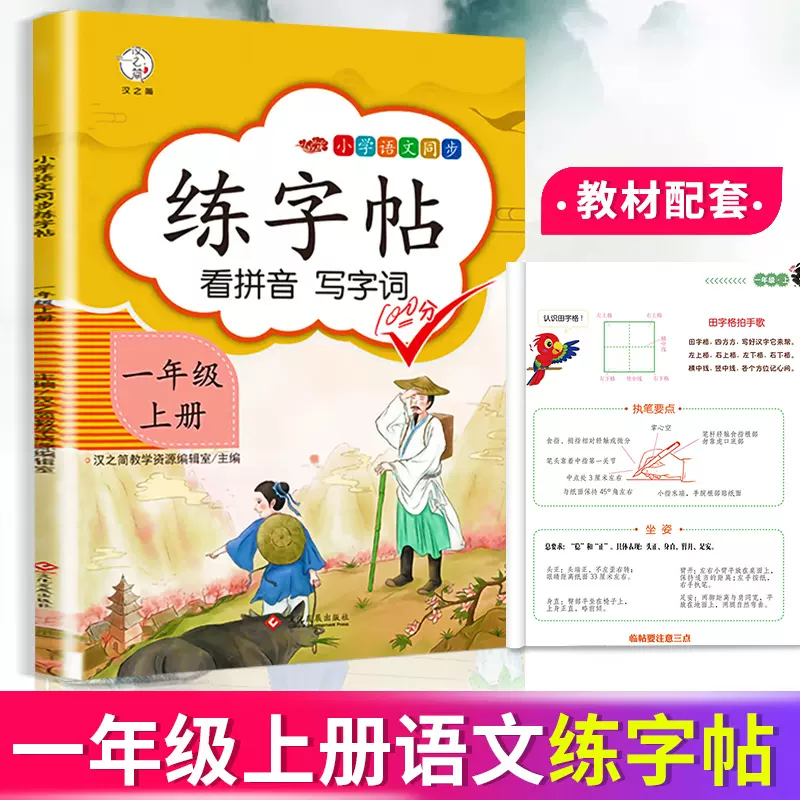 汉字入门 新人首单立减十元 21年11月 淘宝海外