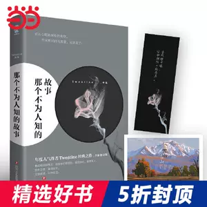 感动故事 新人首单立减十元 22年3月 淘宝海外