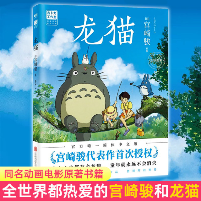 What kind of life do you want to live? Ghost Princess Wind Valley Hal's mobile castle Sky City Chihiro and Chihiro Tortoise Cliff Ponyo comic picture book art set