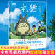What kind of life do you want to live? Ghost Princess Wind Valley Hal's mobile castle Sky City Chihiro and Chihiro Tortoise Cliff Ponyo comic picture book art set