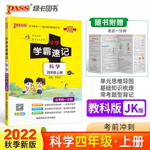 小学四年教科书 新人首单立减十元 22年8月 淘宝海外