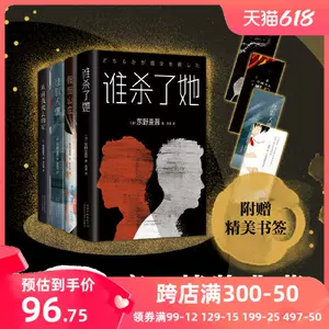 东野圭吾正版套装- Top 500件东野圭吾正版套装- 2023年6月更新- Taobao