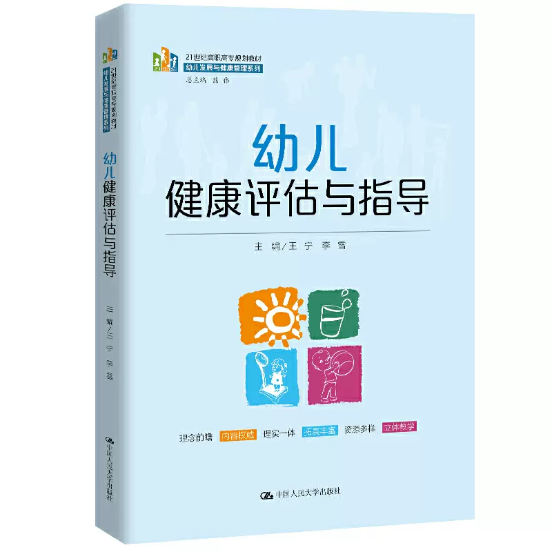 幼儿发展评估 新人首单立减十元 2021年12月 淘宝海外