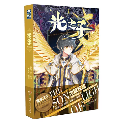 漫画光之子 新人首单立减十元 22年2月 淘宝海外 漫画光之子 新人首单立减十元 22年2月 淘宝海外
