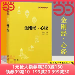 经中华书局- Top 1万件经中华书局- 2023年11月更新- Taobao