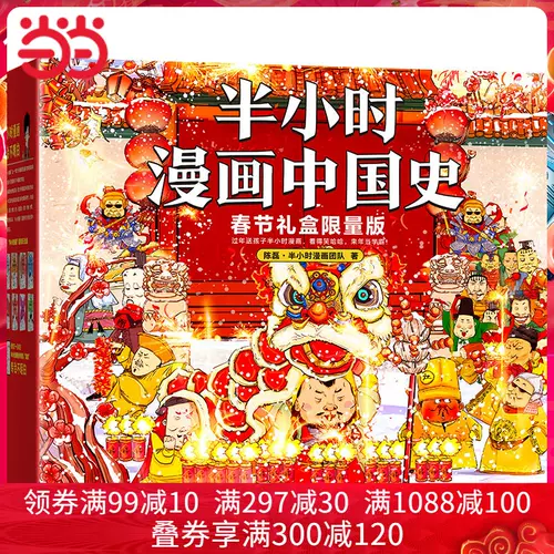漫画书 新人首单立减十元 22年1月 淘宝海外