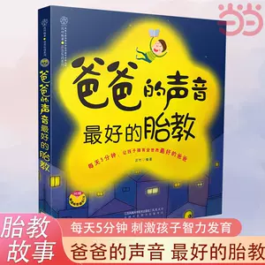 胎教素材- Top 100件胎教素材- 2024年3月更新- Taobao