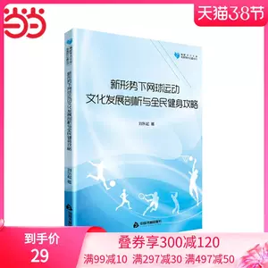 健身攻略 新人首单立减十元 22年3月 淘宝海外