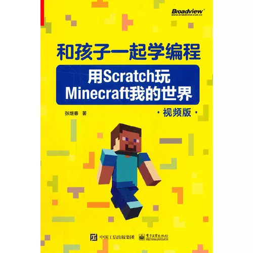 孩子minecraft 新人首单立减十元 22年1月 淘宝海外