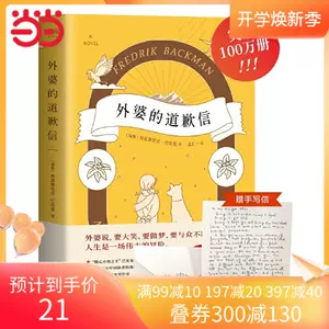 治愈的书 新人首单立减十元 22年8月 淘宝海外