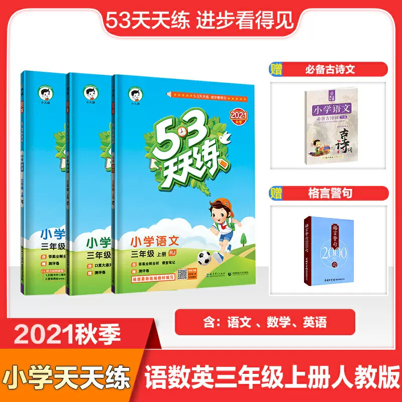英语格言 新人首单立减十元 21年11月 淘宝海外