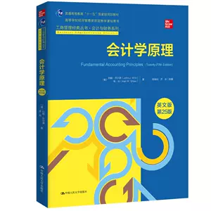 会计学财务会计25 - Top 100件会计学财务会计25 - 2024年2月更新- Taobao