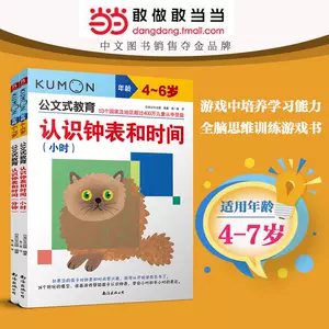 认识钟表的书2 - Top 50件认识钟表的书2 - 2023年9月更新- Taobao